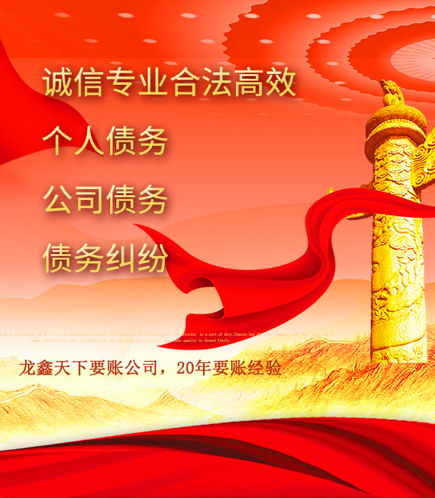沧州讨债公司